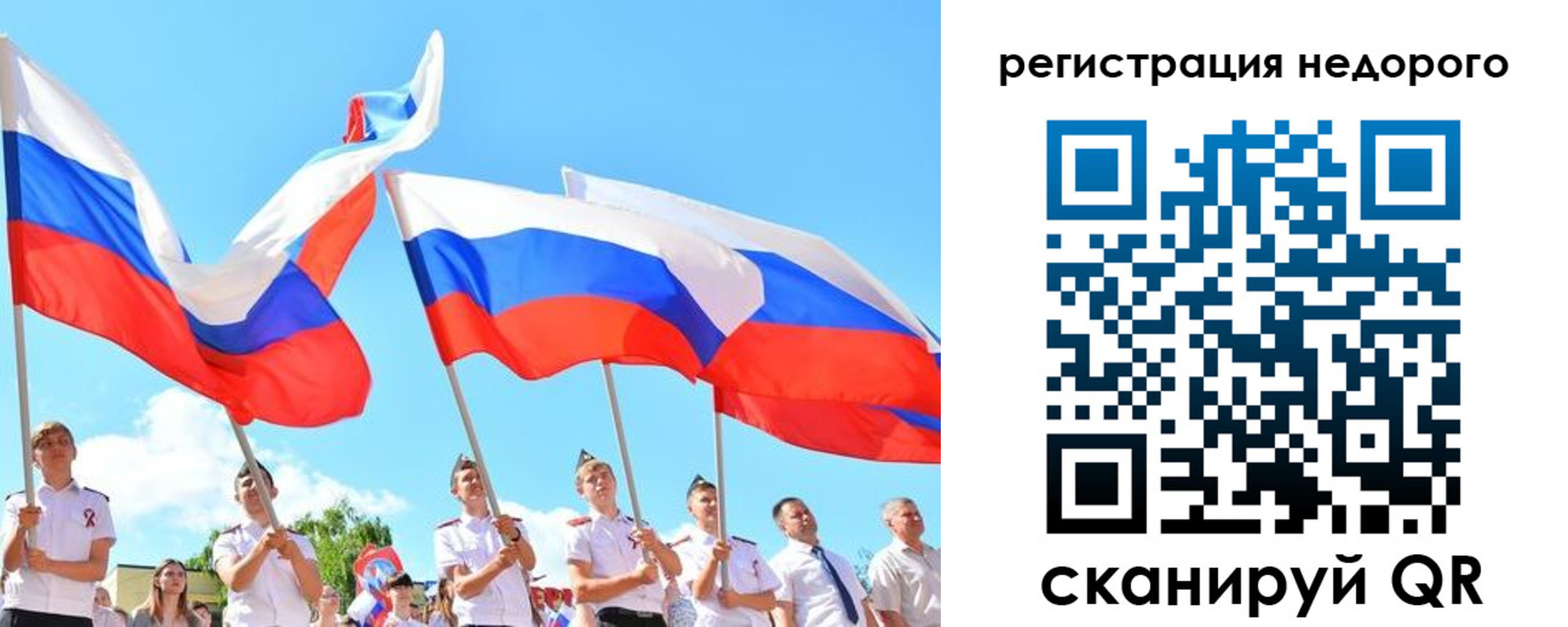 прописка 2025 в Бавлах